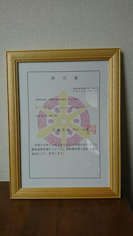 Guest House Kotone Kyoto Bagian luar foto